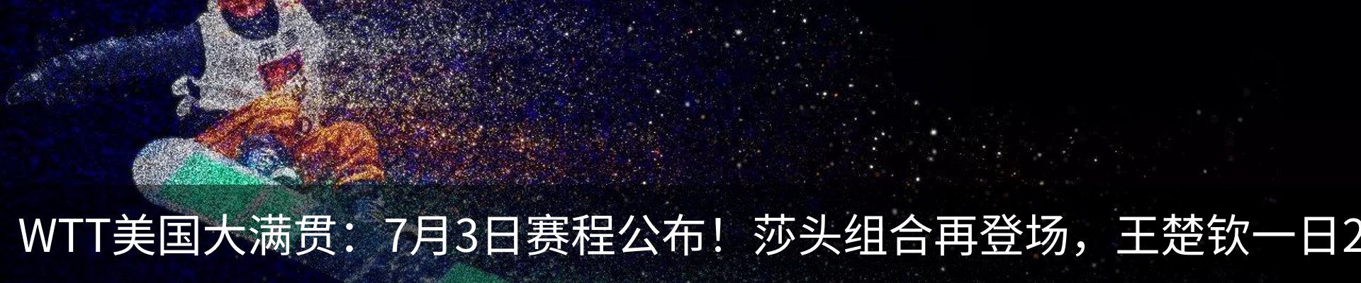 最新动态